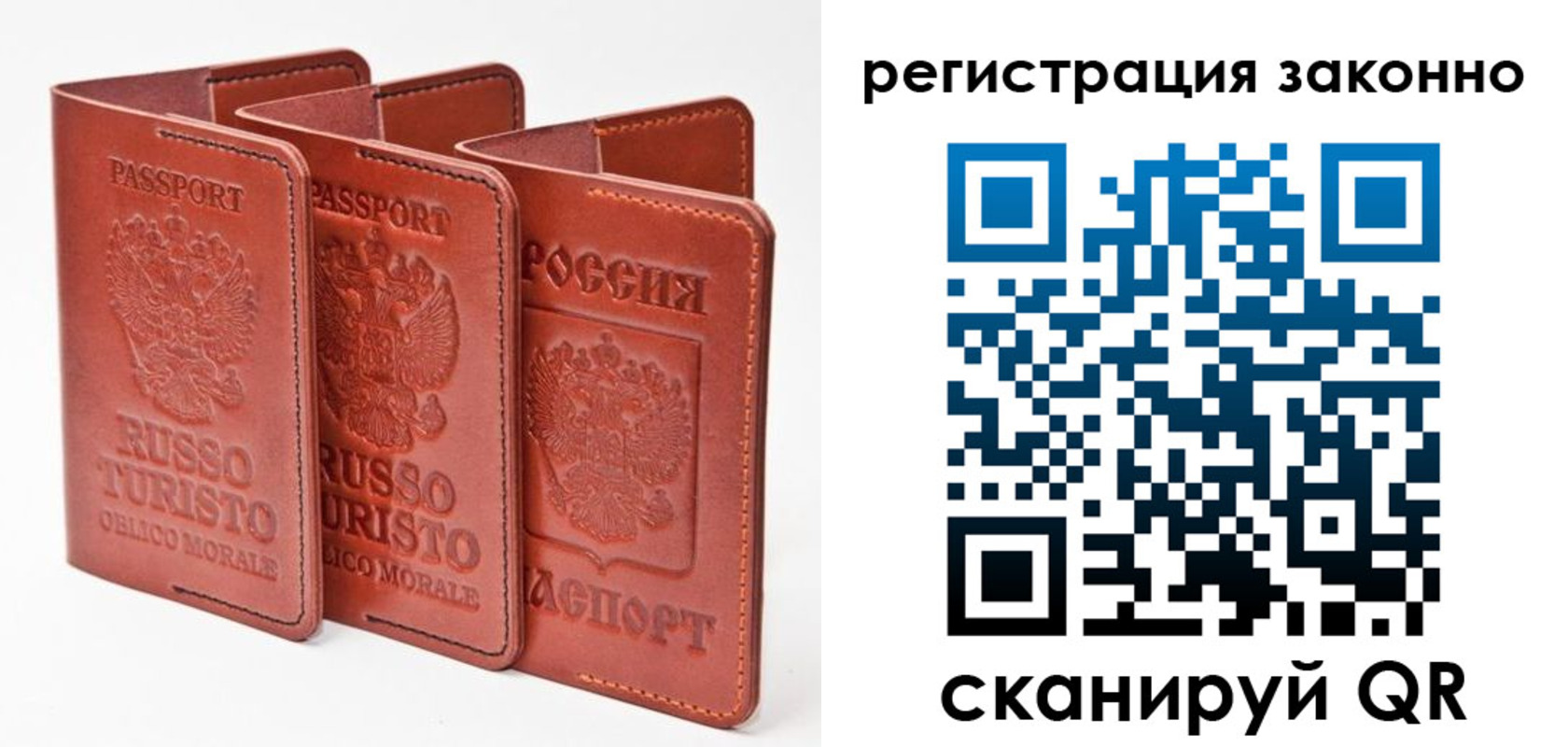 прописка ребенка в Киселёвске
