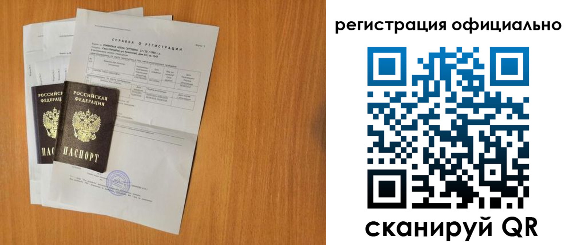 прописка в Киселёвске