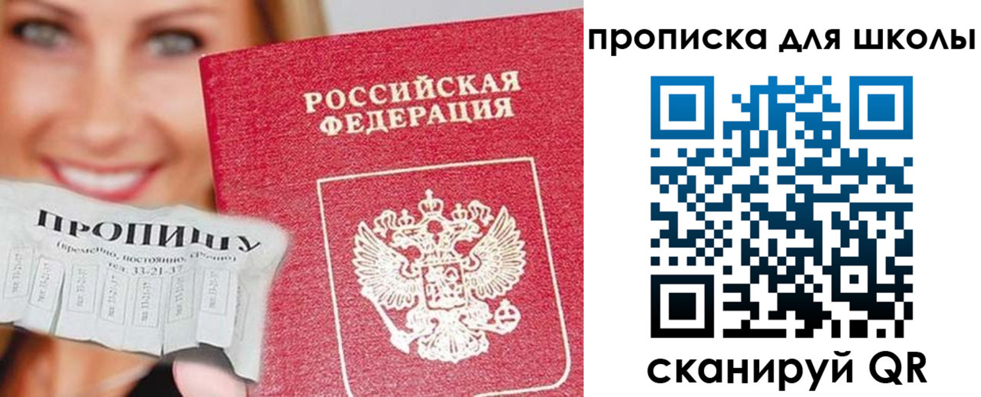 регистрация для дет. сада в Киселёвске