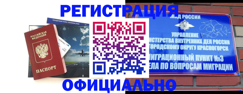 прописка для военкомата в Киселёвске