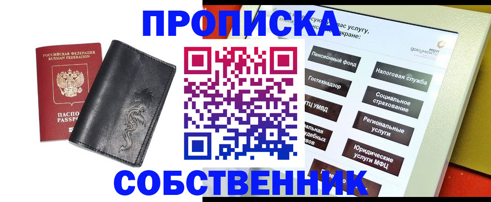 временная регистрация в Киселёвске