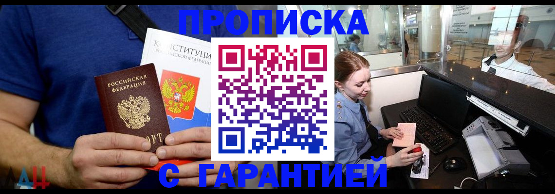 временная регистрация законно в Киселёвске